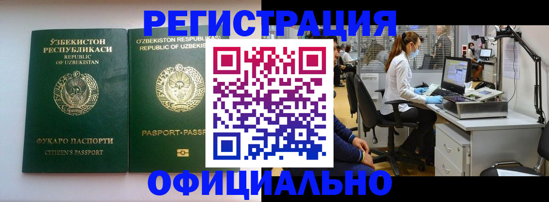 прописка для военкомата в Навашино