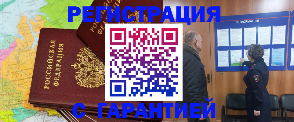 временная регистрация для всех в Навашино