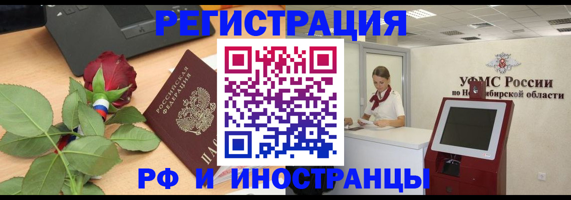 временная регистрация поиск в Навашино