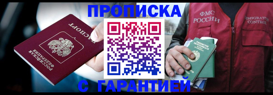 прописка для военкомата в Навашино