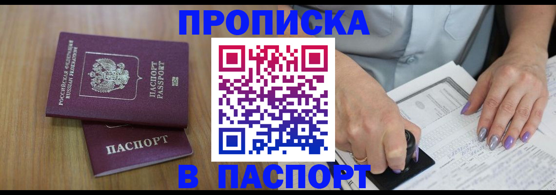 пропишу в квартире в Навашино