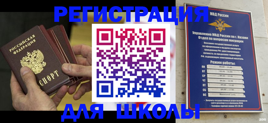 купить прописку в Навашино