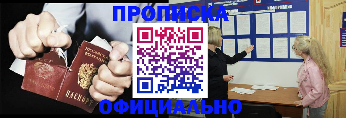 временная регистрация купить в Навашино